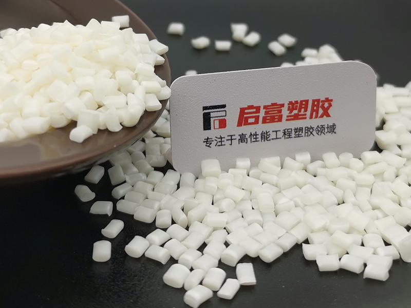 pa66耐磨加铁氟龙尼龙料